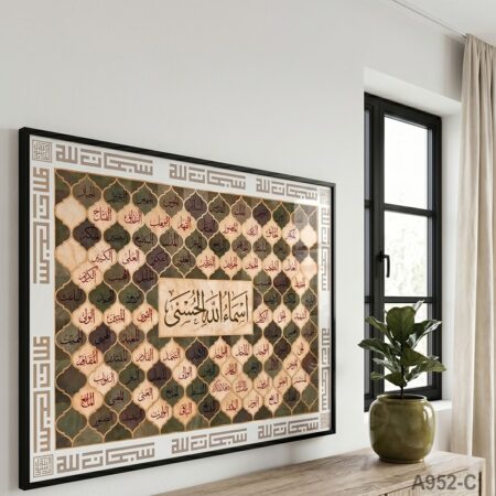 Tableau 99 Noms d'Allah Asma Ul Husna | Calligraphie Arabe | Décoration Murale Islamique  - Art wall frame Morocco