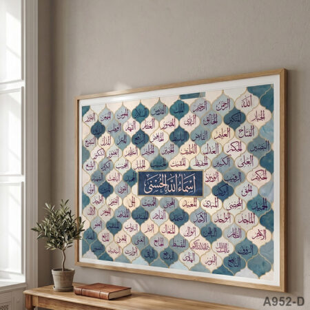 Tableau toile décoratif islamique Salon & séjours Moderne Asmaa Allah Al-Husna لوحة قرآنية أسماء الله الحسنى بخط عربي