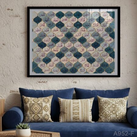 Tableau décoratif murale salon & séjours islamique Asmaa Allah Al-Husna bleu لوحة أسماء الله الحسنى بخط عربي