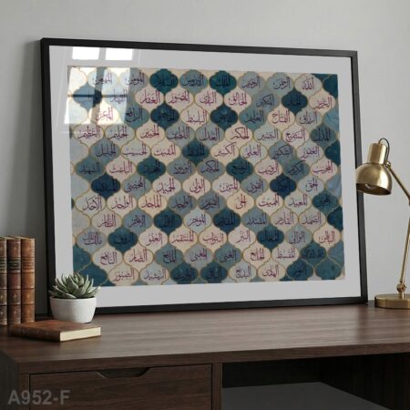 Islamic religious decorative wall art in Morocco – Asma Allah Al-Husna framed wall art لوحة إسلامية حديثة فسيفساء أسماء الله الحسنى بخط عربي