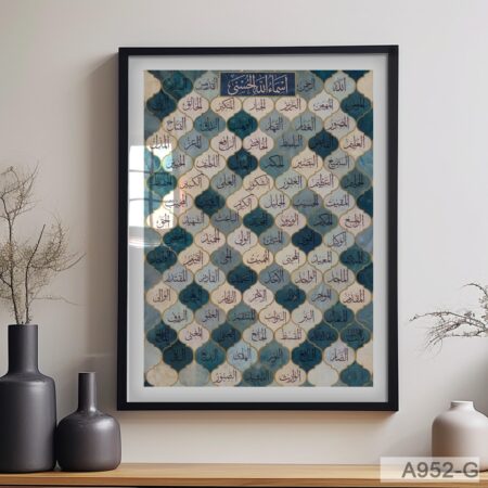 Tableau décoratif islamique Asmaa Allah Al-Husna - calligraphie Arabe Maroc لوحة أسماء الله الحسنى مزخرفة