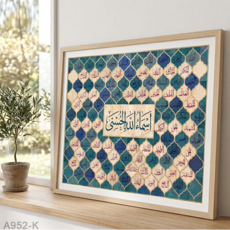 Decorazione murale religiosa islamica in Marocco – Quadro incorniciato “Tableau Asma Allah Al-Husna” لوحة أسماء الله الحسنى فسيفساء مزخرفة