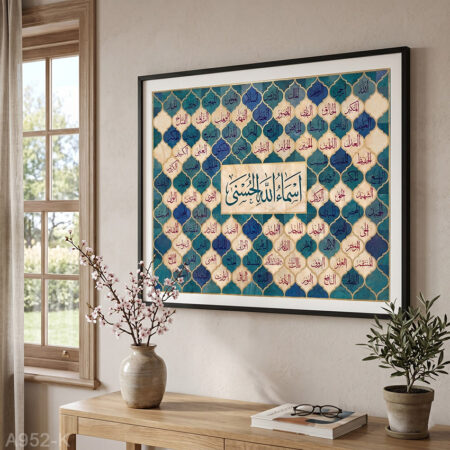 Affiche calligraphie Bleu turquoise & marine, Tableau décor islamique salon Asmaa Allah Al-Hosna لوحة أسماء الله الحسنى  99مزخرفة