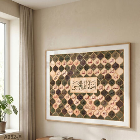 Decoración mural religiosa islámica en Marruecos – Cuadro enmarcado “Asma Allah Al-Husna” لوحة إسلامية أسماء الله الحسنى