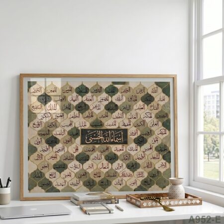 Tableau mural islamique Mosaïque  Asma Allah Al Hosna 99 beige – décoration murale élégante pour salon, chambre ou bureau 