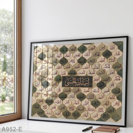 Tableau décor religieuse islamique au Maroc, Asmaa Allah Hosna لوحة إسلامية حديثة فسيفساء أسماء الله الحسنى بخط النسخ