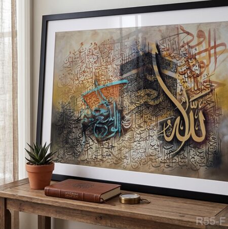 Tableau Décoratif toile Islamique calligraphie : 99 Noms Allah Al Husna & La Mecque Kaaba أسماء الله الحسنى لوحة الكعبة و أسماء الله الحسنى