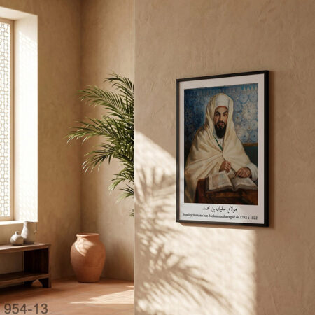 Tableau décoratif 13 : Le Sultan Moulay Slimane ben Mohammed - Photo Rois de la dynastie alaouite ملوك الدولة العلوية : مولاي سليمان بن محمد