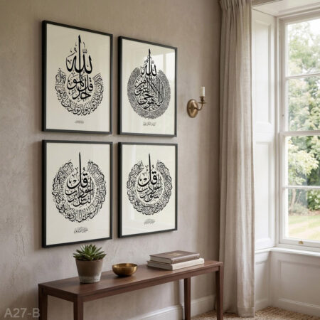 Tableaux calligraphie Islamique - Ayat Al Kursi & Surat Al-Ikhlas, Al-Falaq, An-Nas - Idée décoration T Murale Moderne المعوذات للحفظ و التحصين