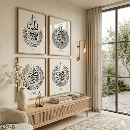 4 Affiches Calligraphie Arabe - Tableau Ayat Al Kursi, Sourate Al Ikhlas, Al Falaq et An Nas decoration Salon & chambre