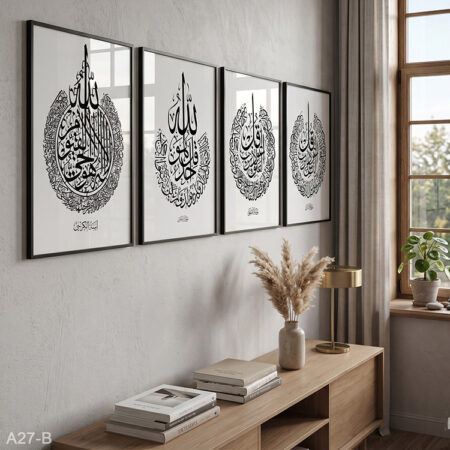 4 Tableaux décoratifs coraniques en bois آيات القرآن المعوذات للحفظ و التحصين - لوحات خط إسلامي سورة الإخلاص و الفلق و الناس و الكرسي