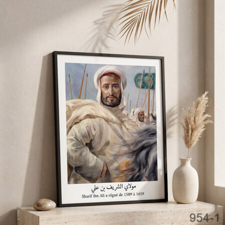 Tableau décoratif 1 : Le Sultan Sharif ibn Ali - Portrait Rois de la dynastie alaouite ملوك الدولة العلوية : مولاي الشريف بن علي 
