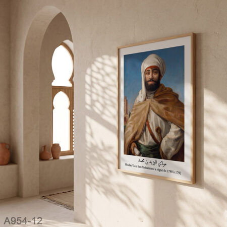 Tableau décoratif 12 : Le Sultan Moulay Yazid ben Mohammed - Photo Rois de la dynastie alaouite ملوك الدولة العلوية : مولاي اليزيد بن محمد