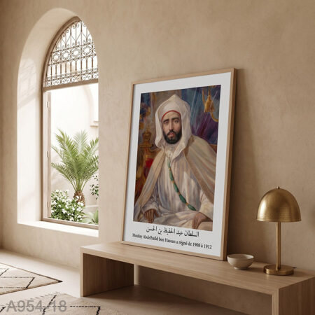 Tableau décoratif 18 : Le Sultan Moulay Abdelhafid ben Hassan - Portrait Rois de la dynastie alaouite ملوك الدولة العلوية : السلطان عبد الحفيظ بن الحسن