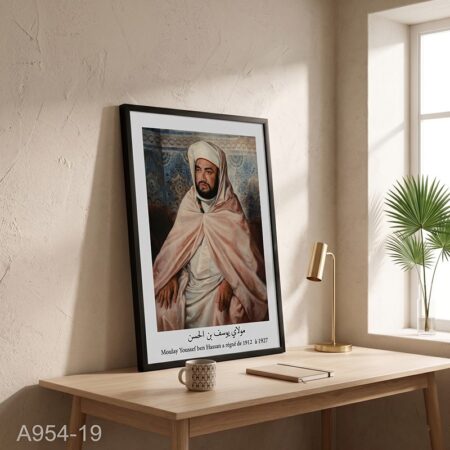 Tableau décoratif 19 : Le Sultan Moulay Youssef ben Hassan - Portrait Rois de la dynastie alaouite ملوك الدولة العلوية : مولاي يوسف بن الحسن