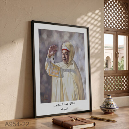 Tableau décoratif 22 : Peinture du Roi Mohamed six Portrait Rois de la dynastie alaouite ملوك الدولة العلوية : الملك محمد السادس