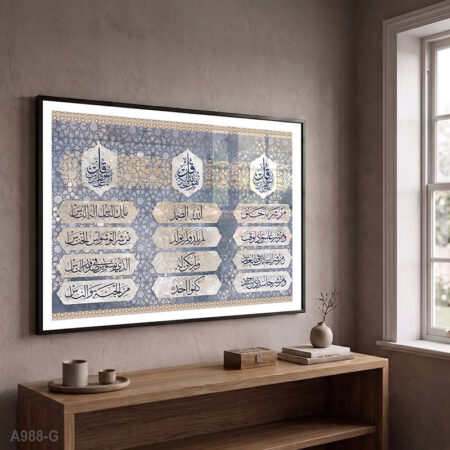 Tableau coranique décoratif salon & chambre calligraphie islamique لوحة قرآنية المعوذتين والاخلاص مكتوبة بخط عربي