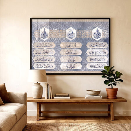Tableau coranique décoratif mural calligraphie islamique Maroc لوحة المعوذتين والاخلاص مكتوبة بخط عربي