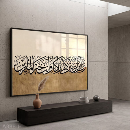 Tableau Calligraphie Arabe Moderne Oriental  Salon & séjours - Décoration Murale Islamique Maroc