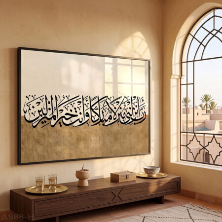 Tableau Calligraphie Arabe Moderne Oriental Salon & chambre - Décoration Islamique رب أنزلني منزلا مباركا وأنت خير المنزلين
