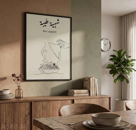 Tableau murale Arabe & Français | décoration murale idée de cadeau Cuisine et Salle à Manger au Maroc