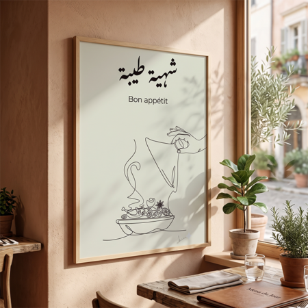 Tableau murale Bon Appétit Arabe & Français | Décoration murale Cuisine et Salle à Manger ou Restaurant au Maroc, idée de cadeau !